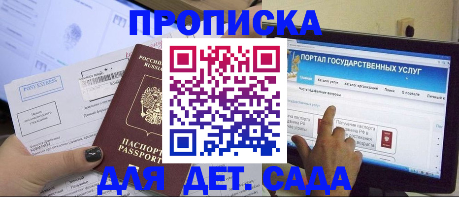 прописка от собственника в Новом Осколе